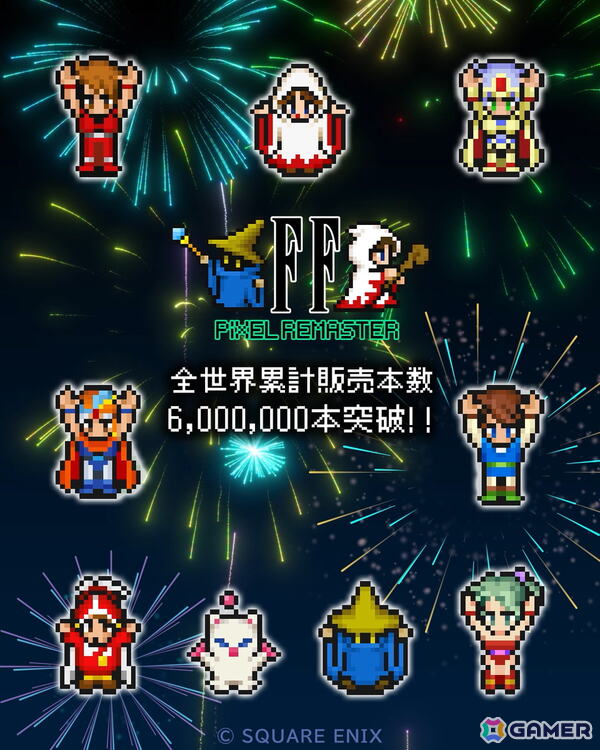 「FFピクセルリマスター」シリーズの全世界累計販売本数が600万本を突破！記念のオリジナルサウンドトラックCDが2026年2月18日に発売の画像1