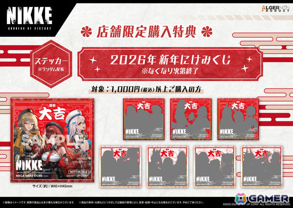 「勝利の女神：NIKKE」ポップアップイベント「エリア防衛戦 第三弾」福岡会場は2026年1月7日より開催！の画像5