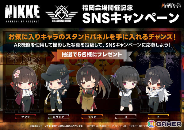 「勝利の女神：NIKKE」ポップアップイベント「エリア防衛戦 第三弾」福岡会場は2026年1月7日より開催！の画像6