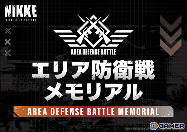 「勝利の女神：NIKKE」ポップアップイベント「エリア防衛戦 第三弾」福岡会場は2026年1月7日より開催！の画像8