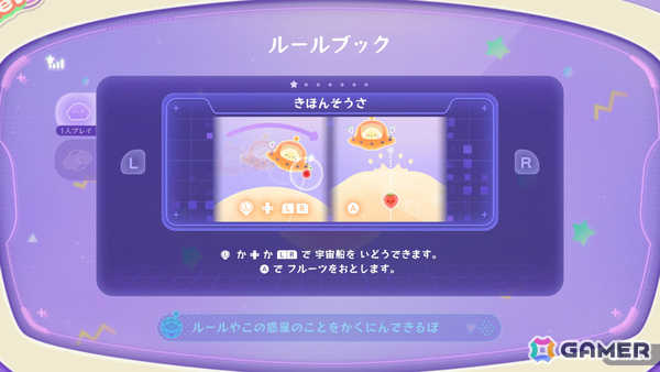 円形ステージであらゆる角度からアプローチ可能になった「スイカゲーム」新作「スイカゲーム ぷらねっと」が発売！の画像8