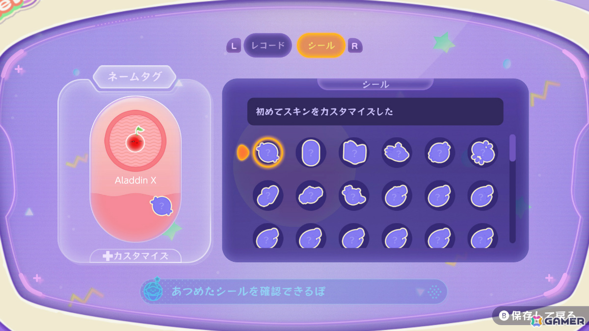 円形ステージであらゆる角度からアプローチ可能になった「スイカゲーム」新作「スイカゲーム ぷらねっと」が発売！の画像10