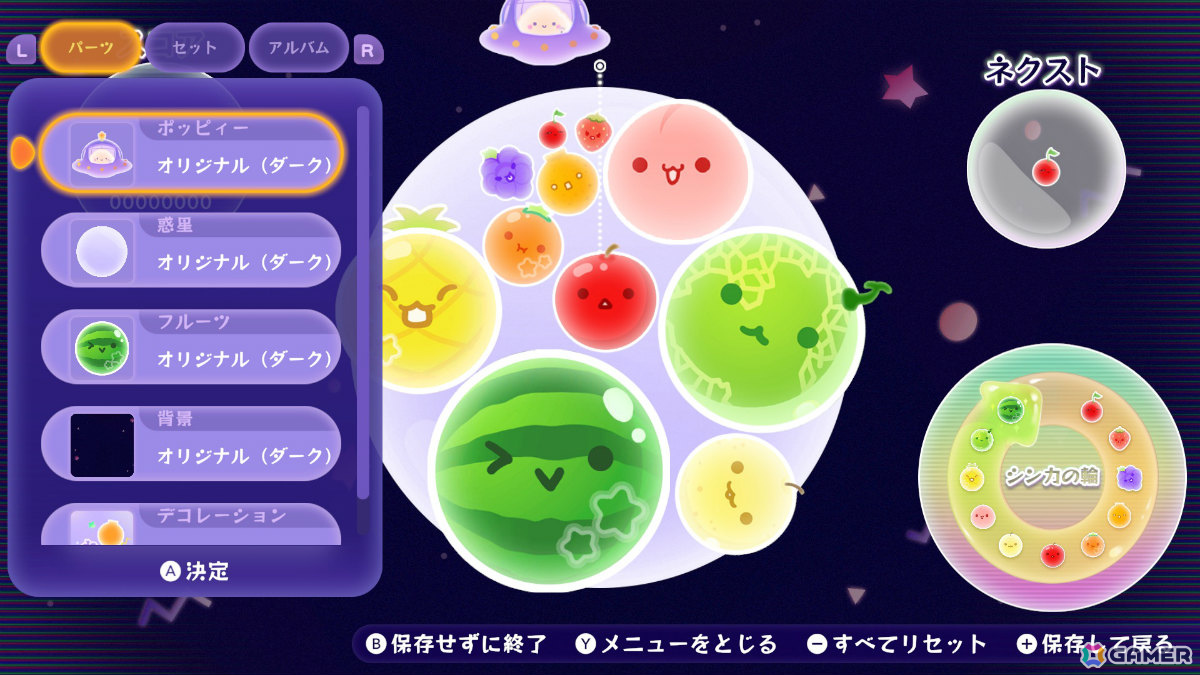 円形ステージであらゆる角度からアプローチ可能になった「スイカゲーム」新作「スイカゲーム ぷらねっと」が発売！の画像7