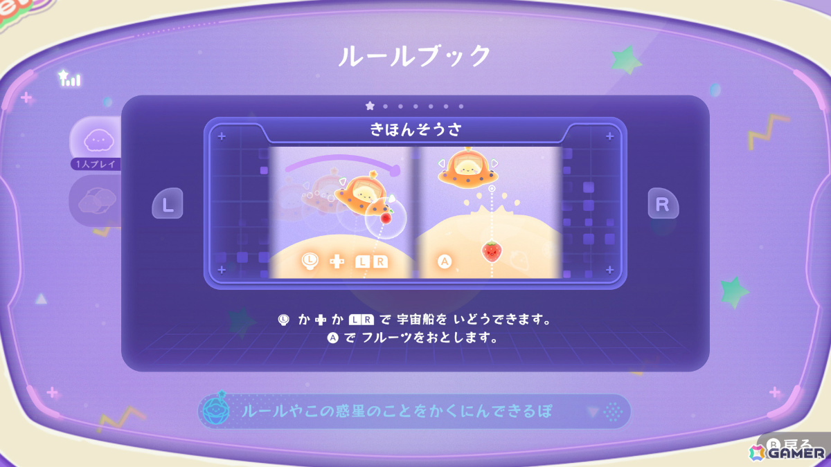 円形ステージであらゆる角度からアプローチ可能になった「スイカゲーム」新作「スイカゲーム ぷらねっと」が発売！の画像8
