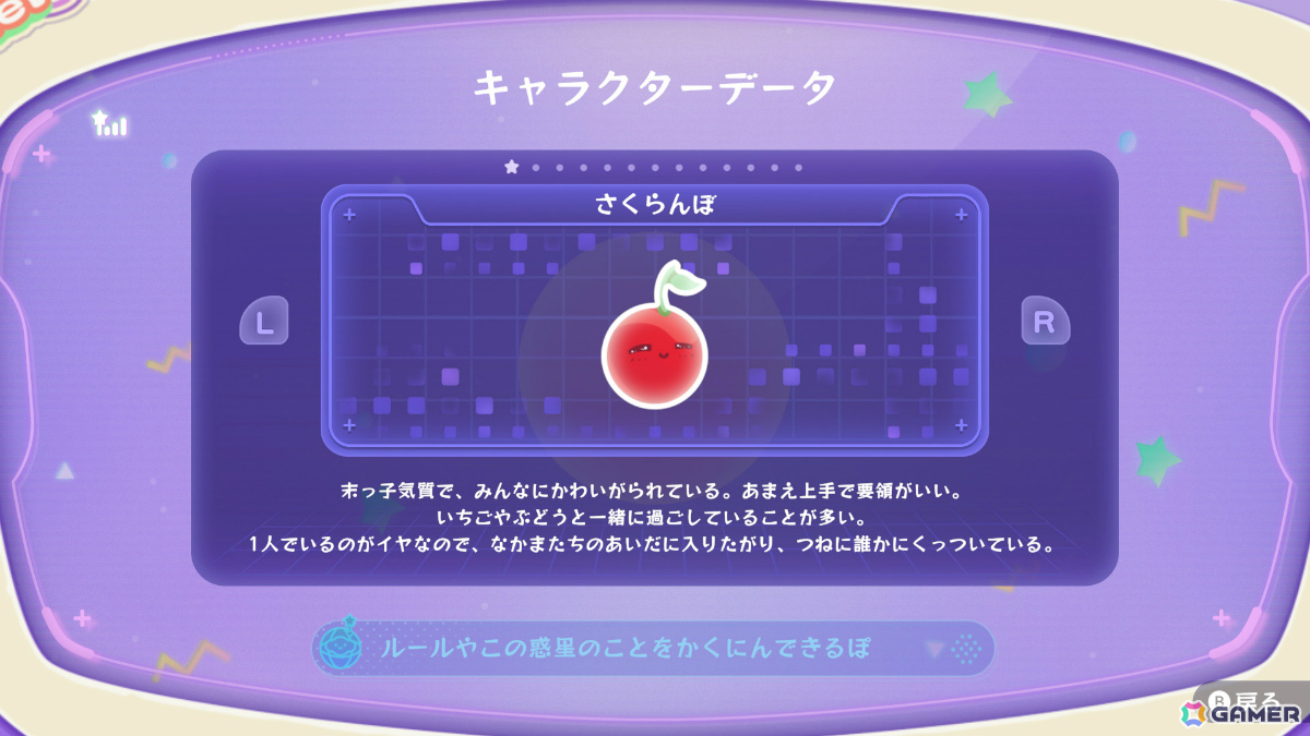 円形ステージであらゆる角度からアプローチ可能になった「スイカゲーム」新作「スイカゲーム ぷらねっと」が発売！の画像9