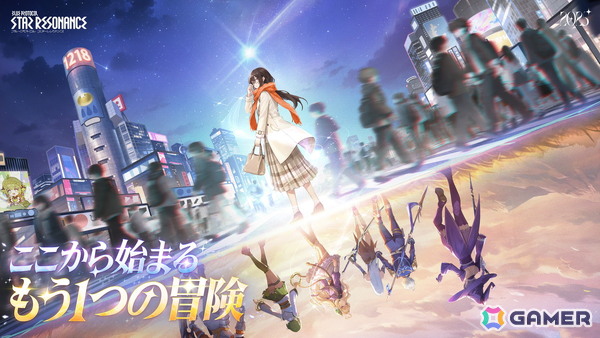 「ブルプロ」と世界観を共有するスマホ/PC向けアニメMMORPG「ブループロトコル：スターレゾナンス」が日本で正式サービス開始！の画像1