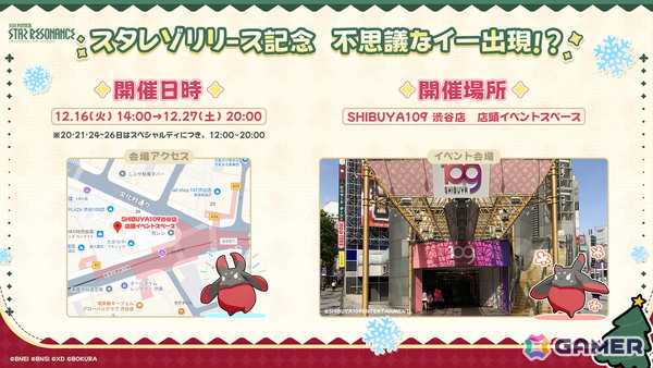 「ブルプロ」と世界観を共有するスマホ/PC向けアニメMMORPG「ブループロトコル：スターレゾナンス」が日本で正式サービス開始！の画像2