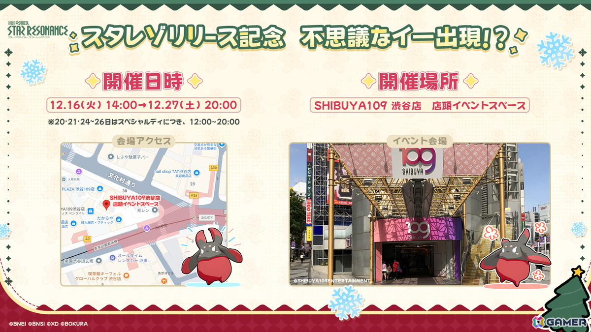 「ブルプロ」と世界観を共有するスマホ/PC向けアニメMMORPG「ブループロトコル：スターレゾナンス」が日本で正式サービス開始！の画像