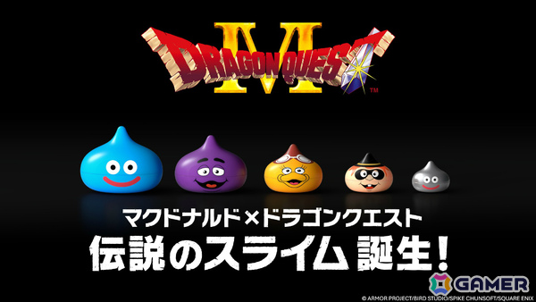 マクドナルドと「ドラゴンクエスト」がコラボ！ハンバーグラースライムなど5種類のスライムがセットになった「スライム in スライム」が第1弾として登場の画像