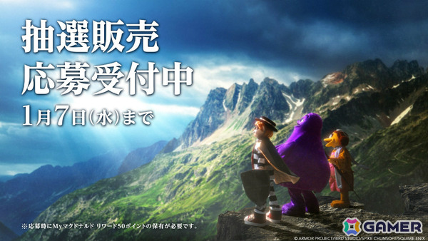 マクドナルドと「ドラゴンクエスト」がコラボ！ハンバーグラースライムなど5種類のスライムがセットになった「スライム in スライム」が第1弾として登場の画像