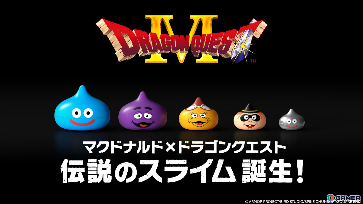 マクドナルドと「ドラゴンクエスト」がコラボ！ハンバーグラースライムなど5種類のスライムがセットになった「スライム in スライム」が第1弾として登場の画像19
