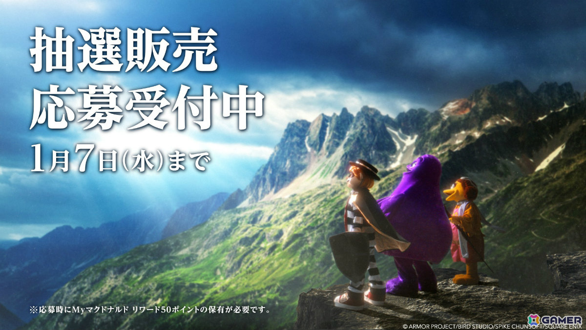 マクドナルドと「ドラゴンクエスト」がコラボ！ハンバーグラースライムなど5種類のスライムがセットになった「スライム in スライム」が第1弾として登場の画像21