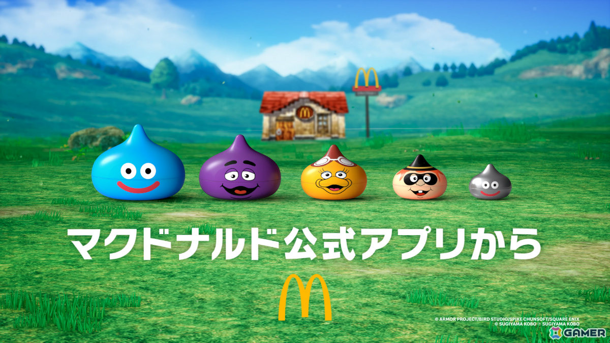 マクドナルドと「ドラゴンクエスト」がコラボ！ハンバーグラースライムなど5種類のスライムがセットになった「スライム in スライム」が第1弾として登場の画像22