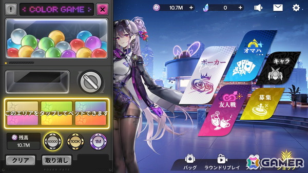 美少女ポーカーゲーム「Poker Fate」がスマホ/PC向けに配信！最大6人でのオンライン対戦が基本プレイ無料で楽しめるの画像5