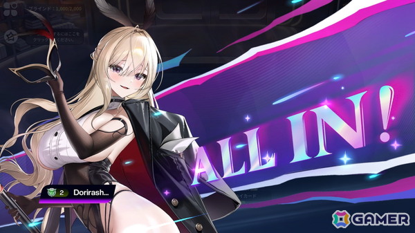 美少女ポーカーゲーム「Poker Fate」がスマホ/PC向けに配信！最大6人でのオンライン対戦が基本プレイ無料で楽しめるの画像8