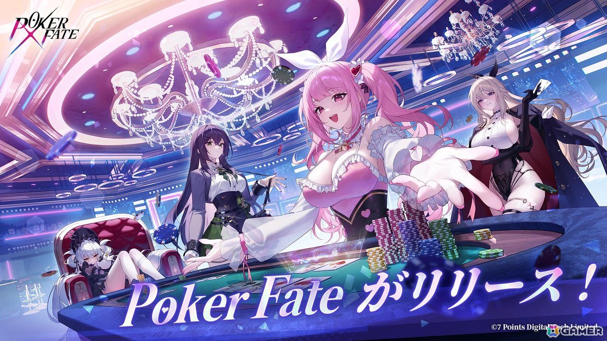 美少女ポーカーゲーム「Poker Fate」がスマホ/PC向けに配信！最大6人でのオンライン対戦が基本プレイ無料で楽しめるの画像1