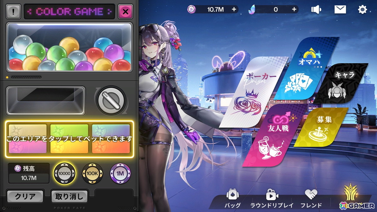 美少女ポーカーゲーム「Poker Fate」がスマホ/PC向けに配信！最大6人でのオンライン対戦が基本プレイ無料で楽しめる | Gamer