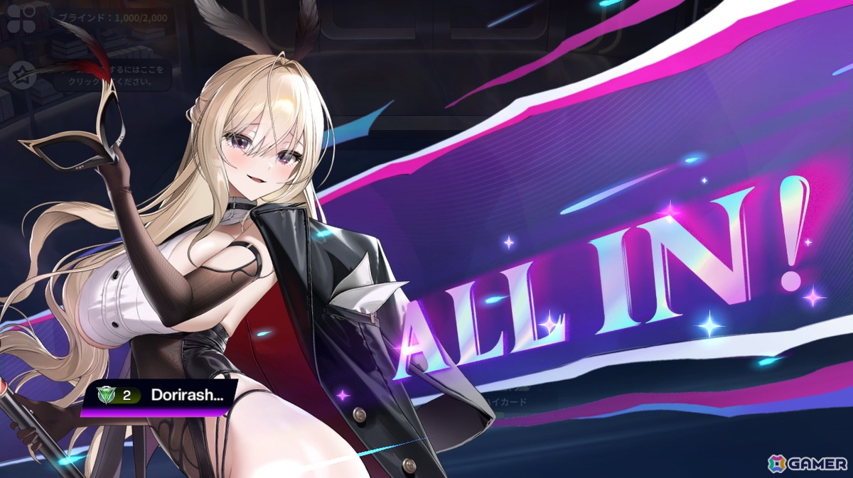 美少女ポーカーゲーム「Poker Fate」がスマホ/PC向けに配信！最大6人でのオンライン対戦が基本プレイ無料で楽しめるの画像8