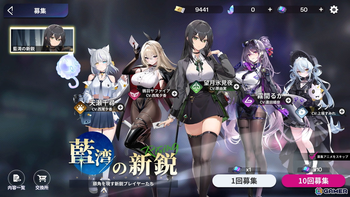 美少女ポーカーゲーム「Poker Fate」がスマホ/PC向けに配信！最大6人でのオンライン対戦が基本プレイ無料で楽しめるの画像9