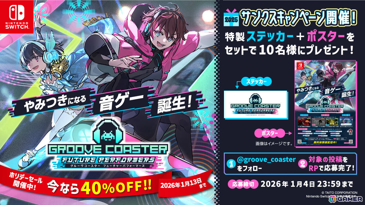 「グルーヴコースター フューチャーパフォーマーズ」DLC「VTuber 楽曲パック」が配信！「Ahoy!! 我ら宝鐘海賊団☆」「粛聖!! ロリ神レクイエム☆」など6曲を収録の画像