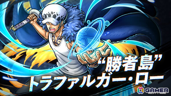 ONE PIECE バウンティラッシュ」超レジェンダリーキャラ「”勝者島