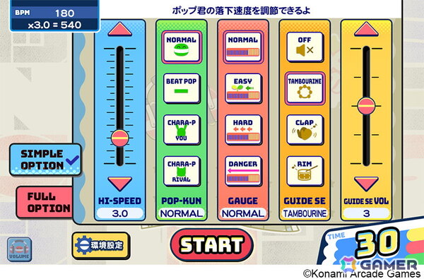 ポップン最新作「pop'n music High☆Cheers!!」＆新筐体「pop'n music