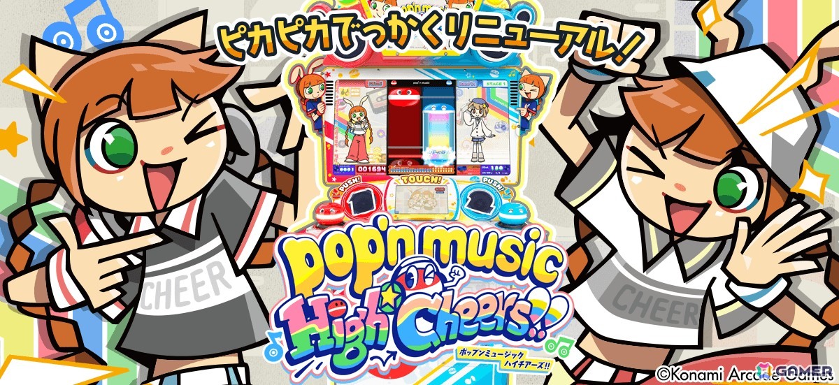 ポップン最新作「pop'n music High☆Cheers!!」＆新筐体「pop'n music