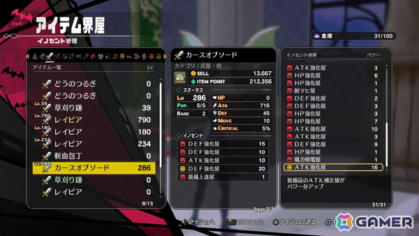 レベル9999まで育成＆億超えダメージが可能な新作3DアクションRPG「凶乱マカイズム」のやり込み要素を紹介！の画像10