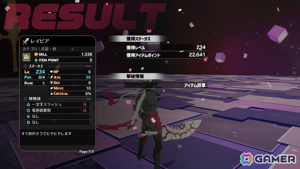 レベル9999まで育成＆億超えダメージが可能な新作3DアクションRPG「凶乱マカイズム」のやり込み要素を紹介！の画像7