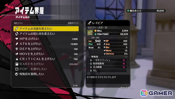 レベル9999まで育成＆億超えダメージが可能な新作3DアクションRPG「凶乱マカイズム」のやり込み要素を紹介！の画像8