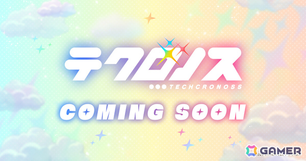 DMM GAMES×テクロスによる新プロジェクト「テクロノス」のティザーサイトが公開！隠されたシルエットのキャラは12月19日より毎日12時に解禁の画像1