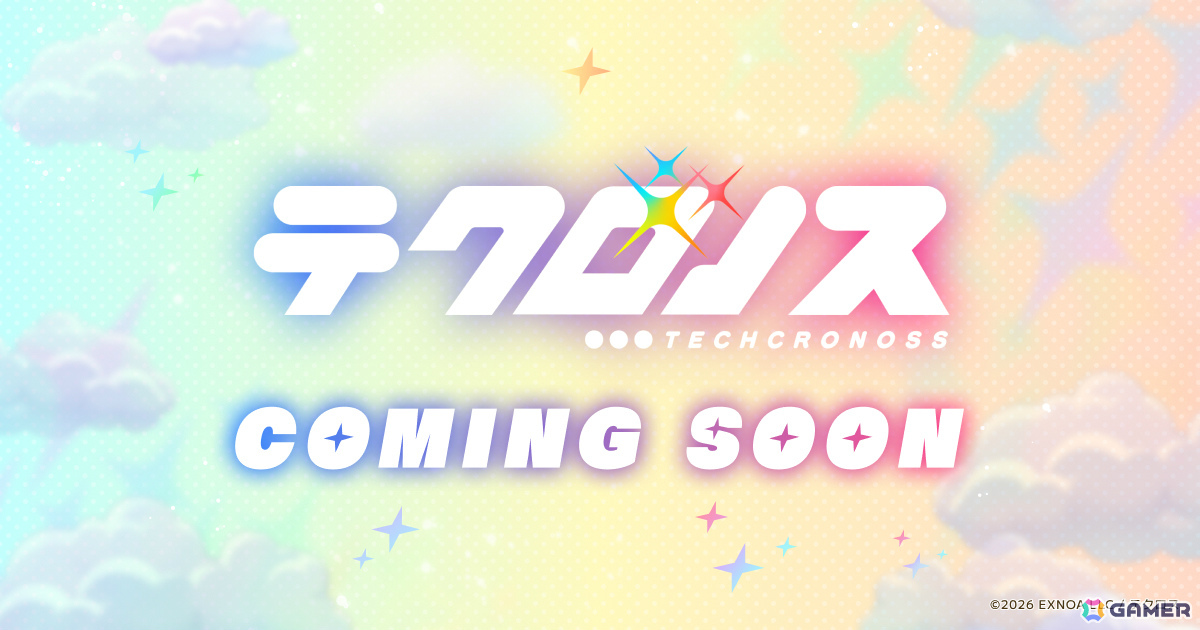 DMM GAMES×テクロスによる新プロジェクト「テクロノス」のティザーサイトが公開！隠されたシルエットのキャラは12月19日より毎日12時に解禁の画像