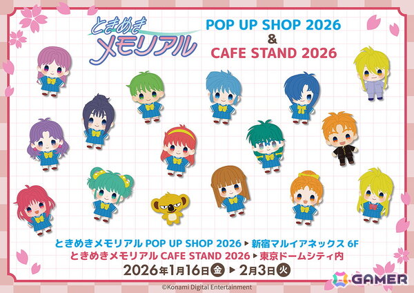 「ときめきメモリアル」POP UP SHOP 2026/CAFE STAND 2026が2026年1月16日より開催！デフォルメイラストアイテムなどが登場の画像1