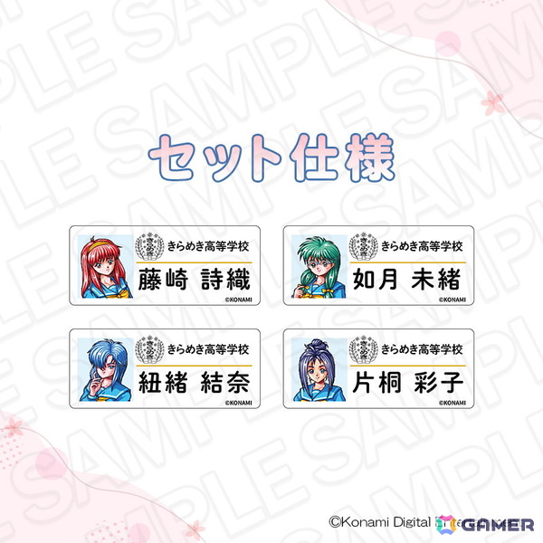 「ときめきメモリアル」POP UP SHOP 2026/CAFE STAND 2026が2026年1月16日より開催！デフォルメイラストアイテムなどが登場の画像15