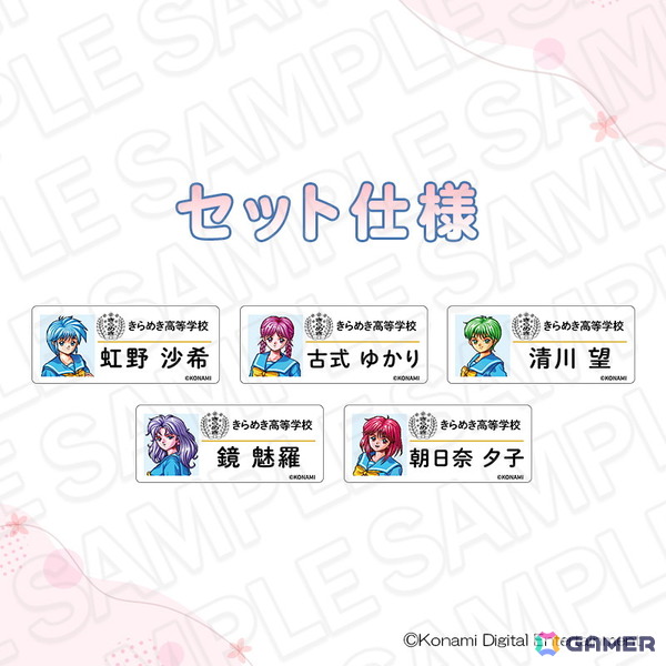 「ときめきメモリアル」POP UP SHOP 2026/CAFE STAND 2026が2026年1月16日より開催！デフォルメイラストアイテムなどが登場の画像17