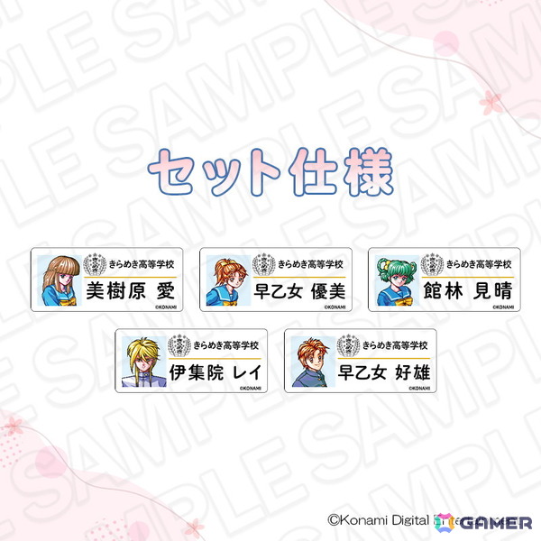 「ときめきメモリアル」POP UP SHOP 2026/CAFE STAND 2026が2026年1月16日より開催！デフォルメイラストアイテムなどが登場の画像19