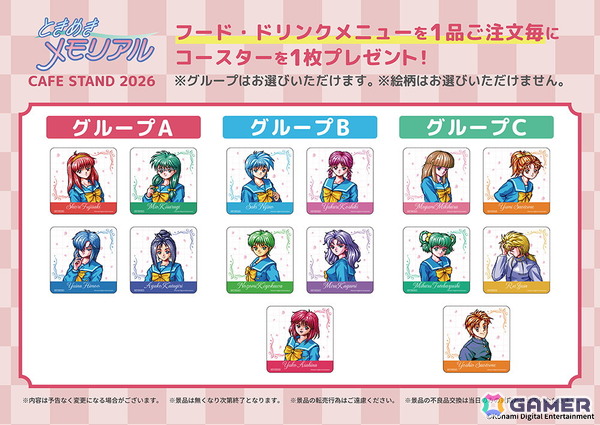 「ときめきメモリアル」POP UP SHOP 2026/CAFE STAND 2026が2026年1月16日より開催！デフォルメイラストアイテムなどが登場の画像25