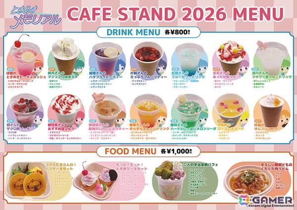 「ときめきメモリアル」POP UP SHOP 2026/CAFE STAND 2026が2026年1月16日より開催！デフォルメイラストアイテムなどが登場の画像26