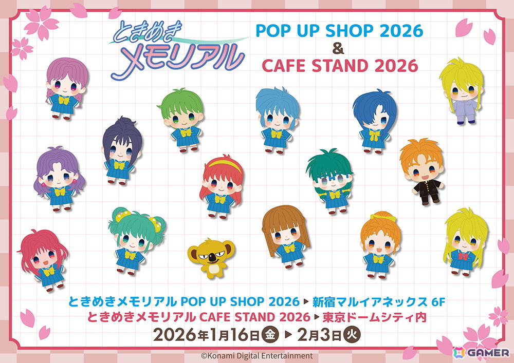 「ときめきメモリアル」POP UP SHOP 2026/CAFE STAND 2026が2026年1月16日より開催！デフォルメイラストアイテムなどが登場の画像