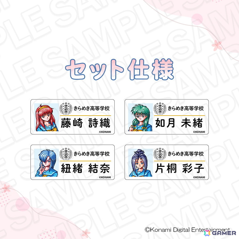 「ときめきメモリアル」POP UP SHOP 2026/CAFE STAND 2026が2026年1月16日より開催！デフォルメイラストアイテムなどが登場の画像