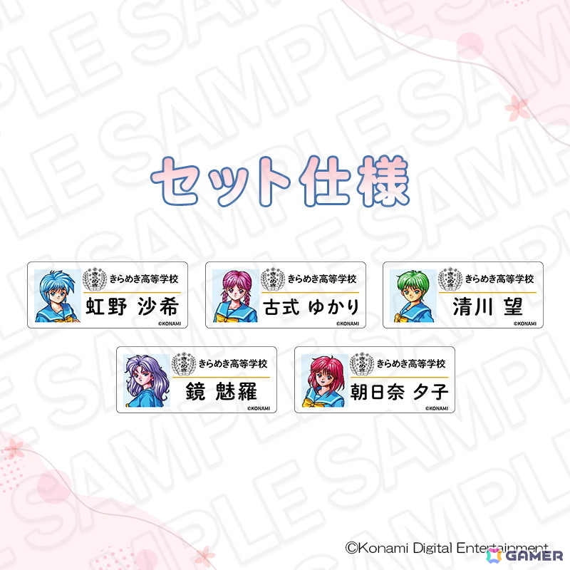 「ときめきメモリアル」POP UP SHOP 2026/CAFE STAND 2026が2026年1月16日より開催！デフォルメイラストアイテムなどが登場の画像