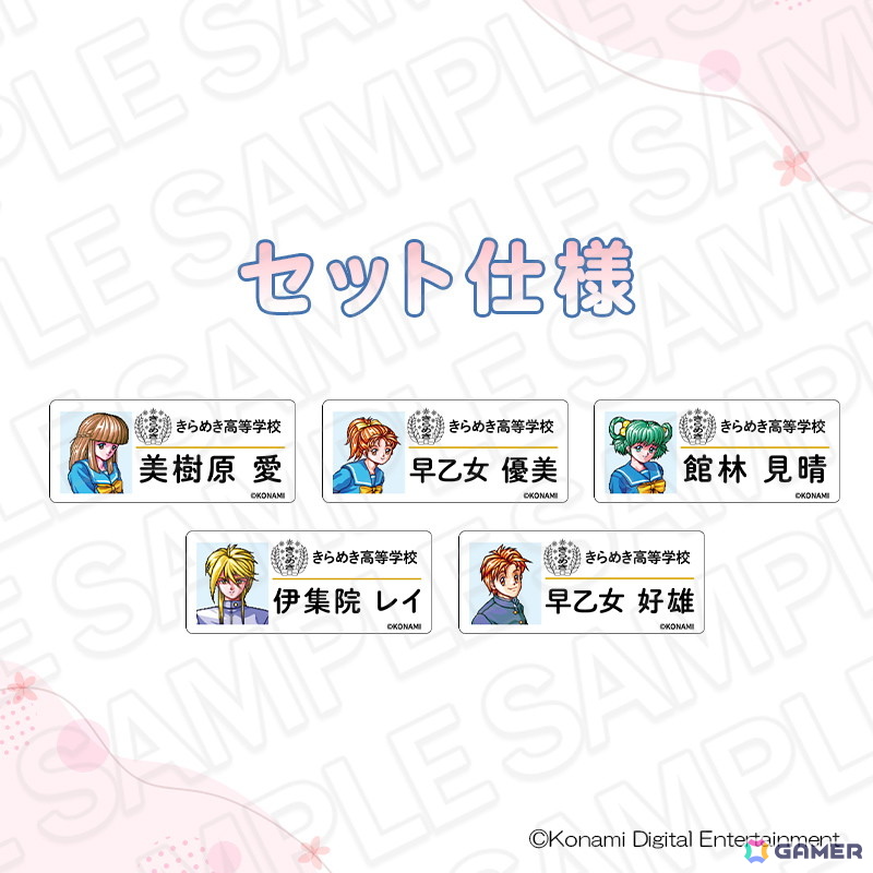 「ときめきメモリアル」POP UP SHOP 2026/CAFE STAND 2026が2026年1月16日より開催！デフォルメイラストアイテムなどが登場の画像