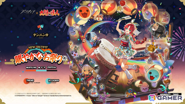 「アークナイツ」×「太鼓の達人」のコラボが開催！テンニンカの専用コーデやインテリアなどをゲットしようの画像2