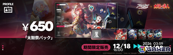 「アークナイツ」×「太鼓の達人」のコラボが開催！テンニンカの専用コーデやインテリアなどをゲットしようの画像4
