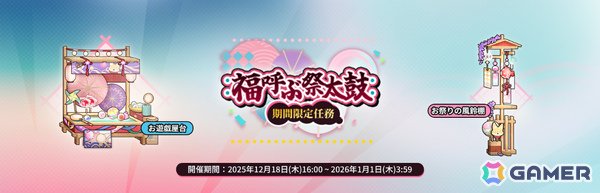 「アークナイツ」×「太鼓の達人」のコラボが開催！テンニンカの専用コーデやインテリアなどをゲットしようの画像5