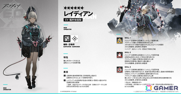 「アークナイツ」×「太鼓の達人」のコラボが開催！テンニンカの専用コーデやインテリアなどをゲットしようの画像7