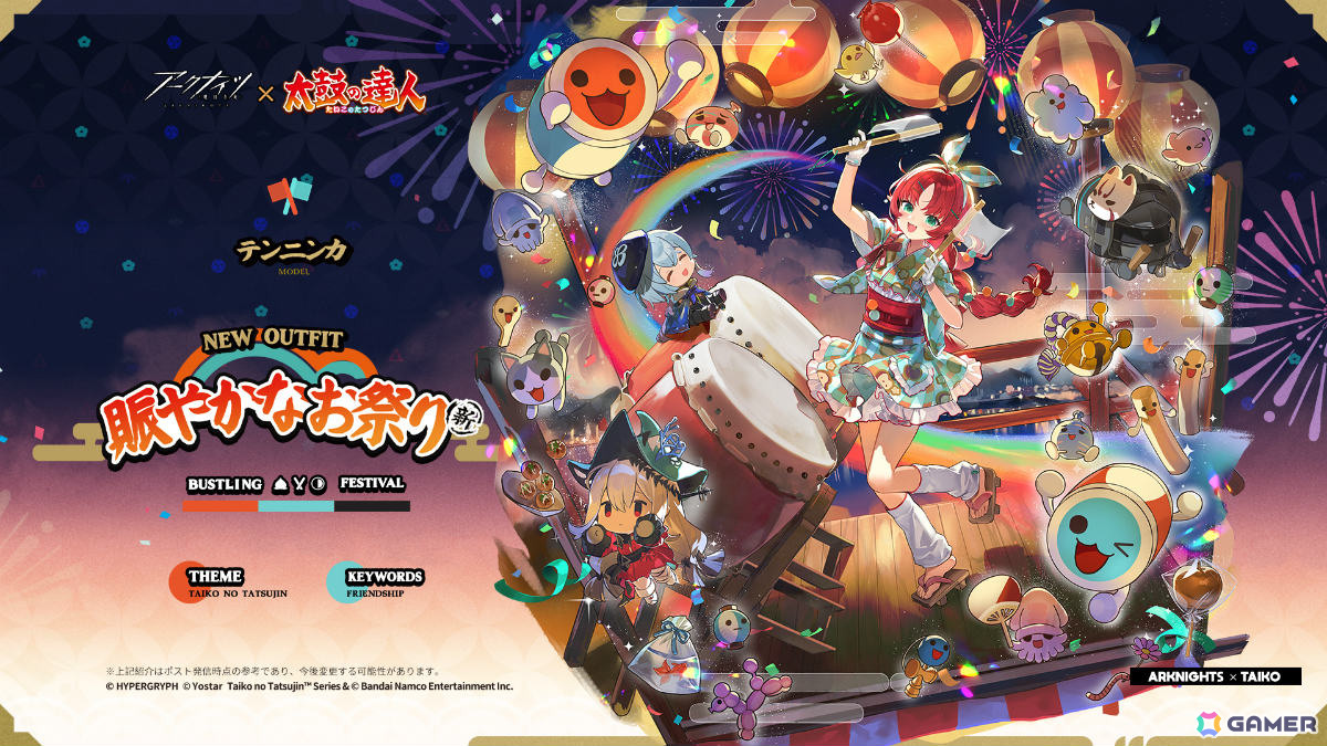 「アークナイツ」×「太鼓の達人」のコラボが開催！テンニンカの専用コーデやインテリアなどをゲットしようの画像