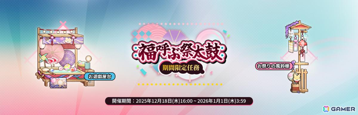 「アークナイツ」×「太鼓の達人」のコラボが開催！テンニンカの専用コーデやインテリアなどをゲットしようの画像