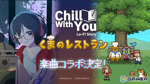 作業効率化ADV「Chill with You : Lo-Fi Story」楽曲など追加の「くまのレストラン」コラボアップデートが実施！累計販売本数は15万本を突破の画像1