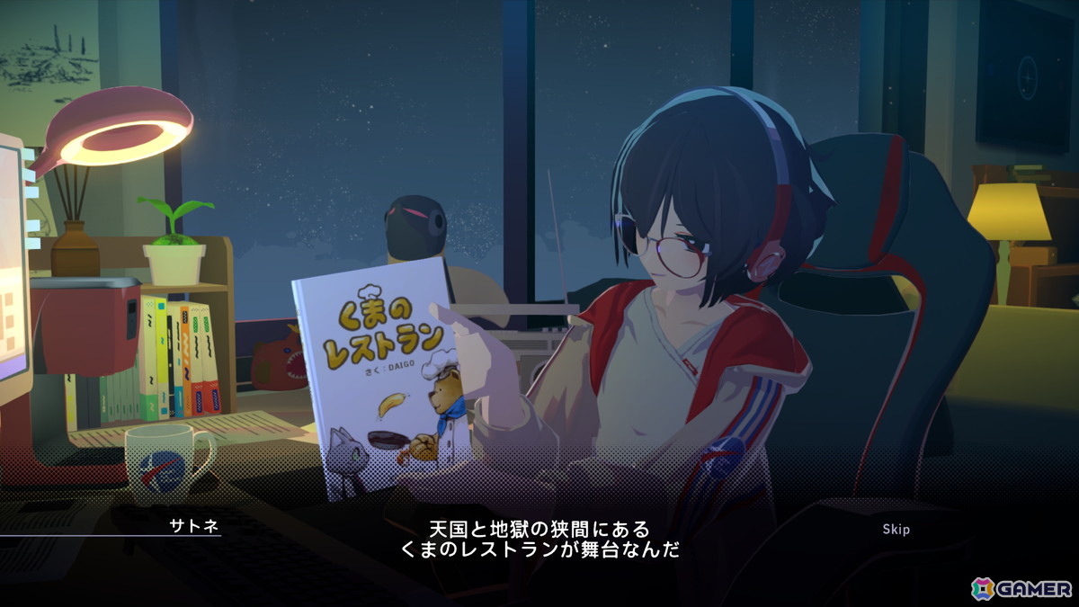 作業効率化ADV「Chill with You : Lo-Fi Story」楽曲など追加の「くまのレストラン」コラボアップデートが実施！累計販売本数は15万本を突破の画像2